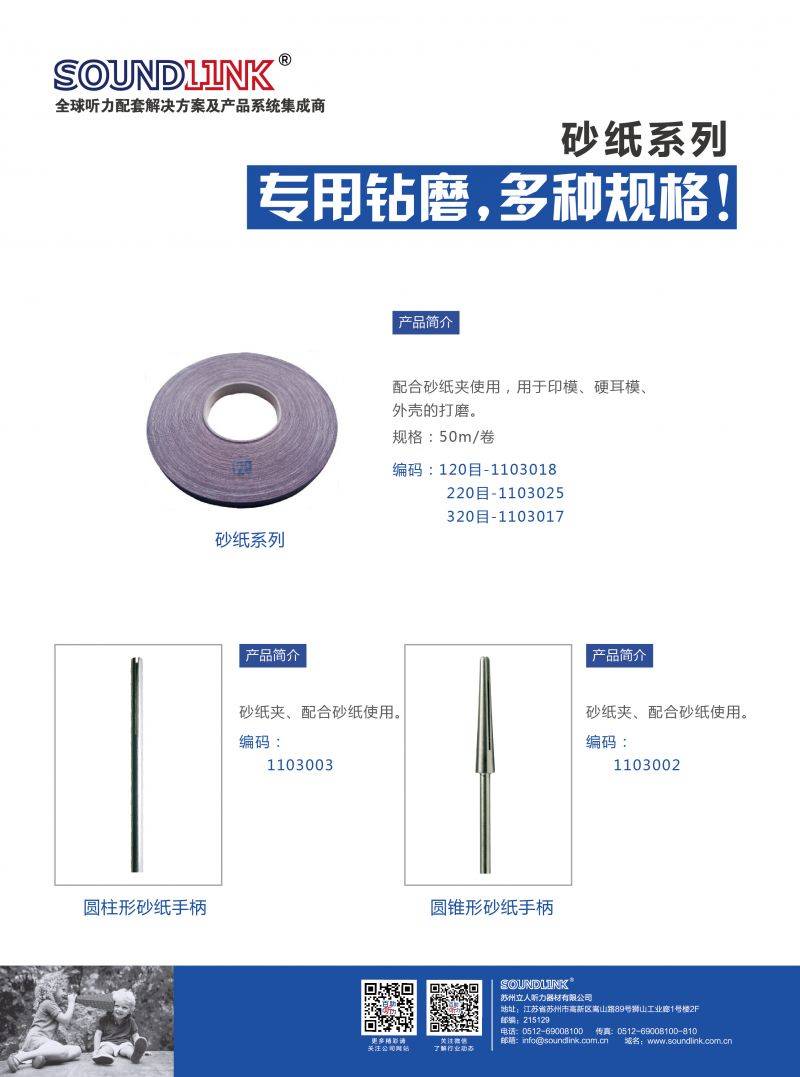 1103018(1103025,1103017) 砂纸系列 1103018(1103025,1103017) 砂纸系列