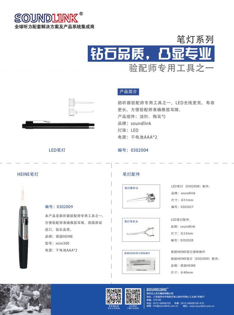 笔灯系列-01 笔灯系列-01