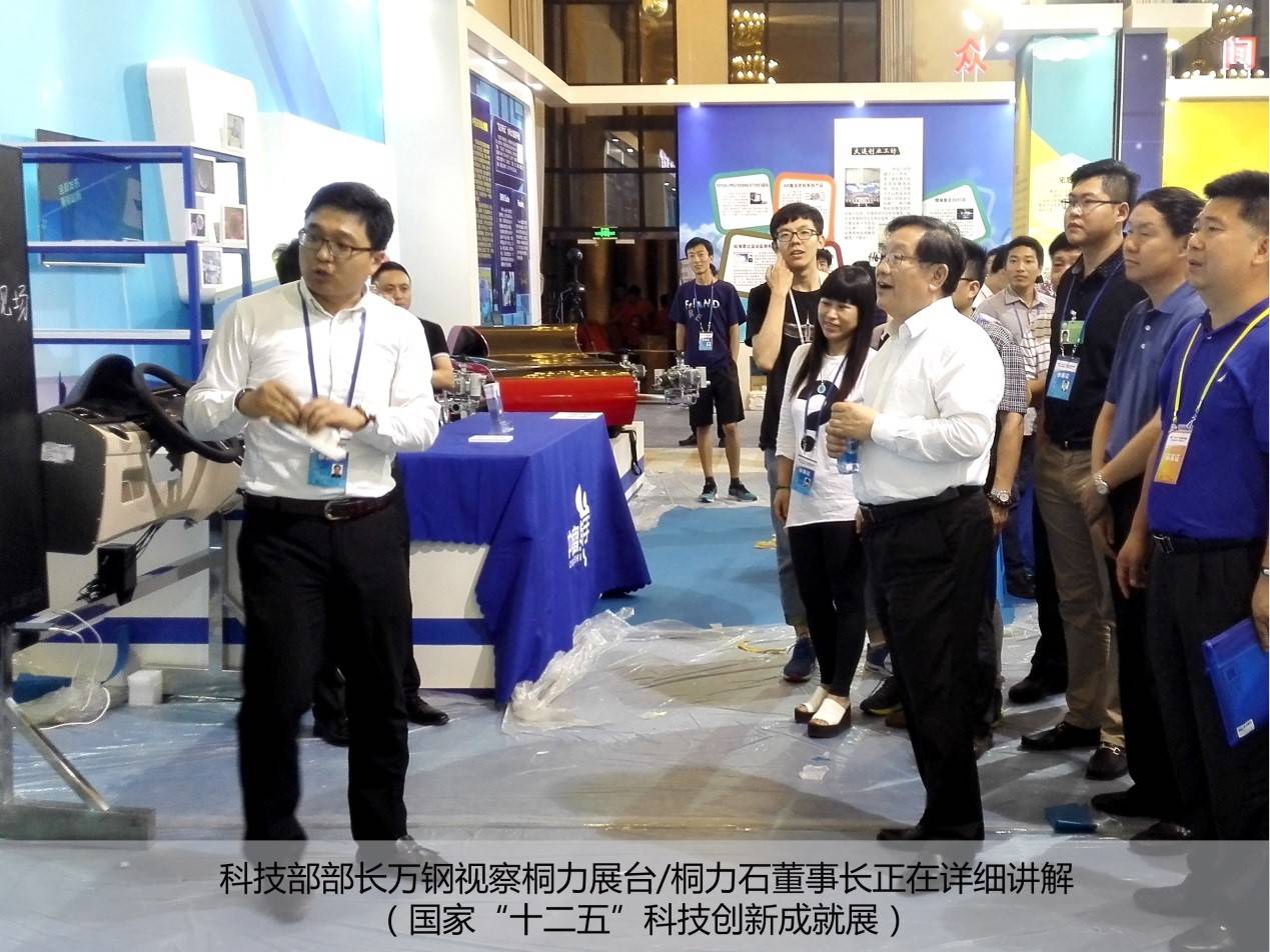Leader of the Ministry of Science and Technology visited Tongli Optoelectronic Booth