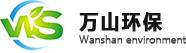 万山环保