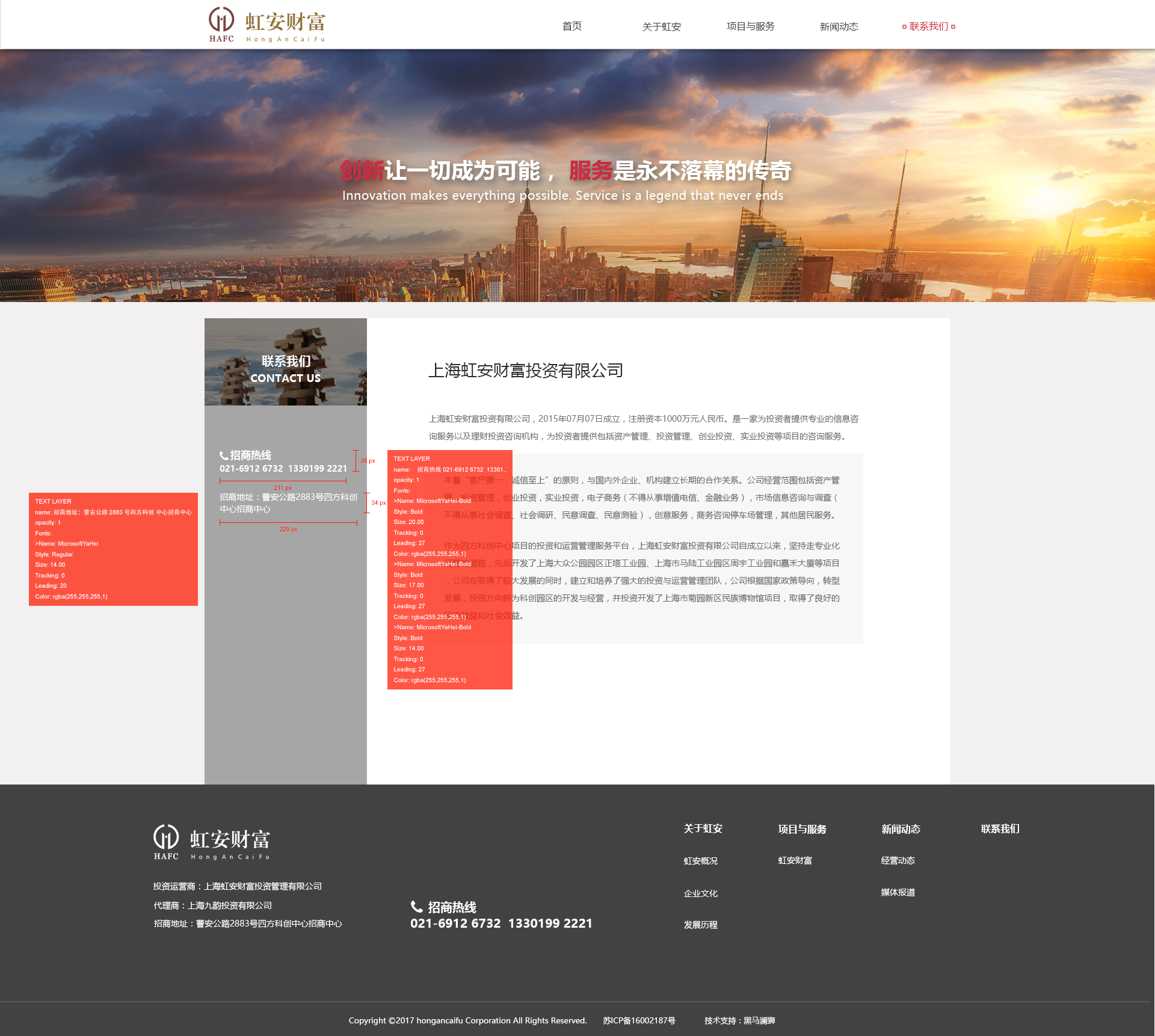联系我们.psd