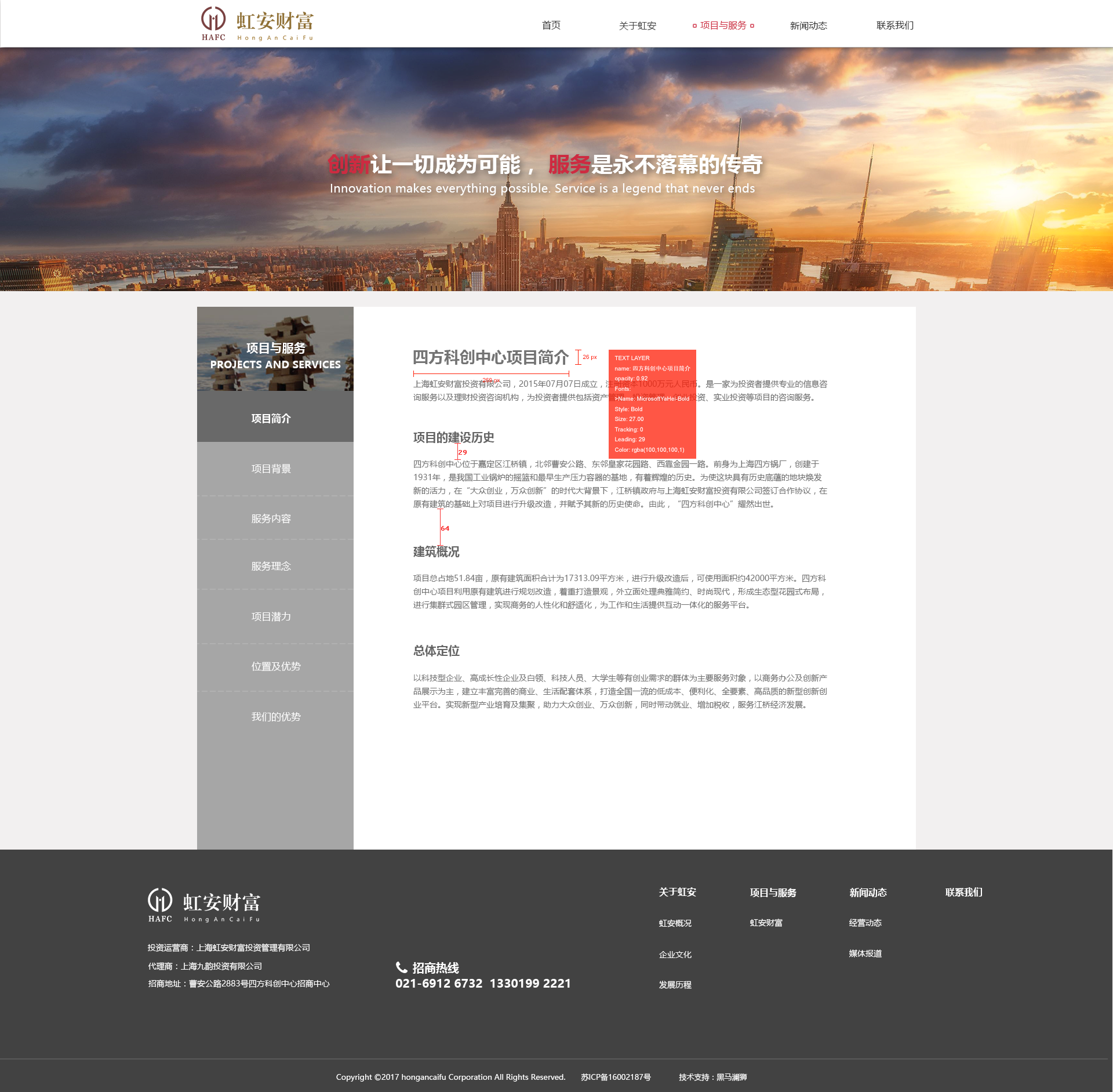项目简介.psd