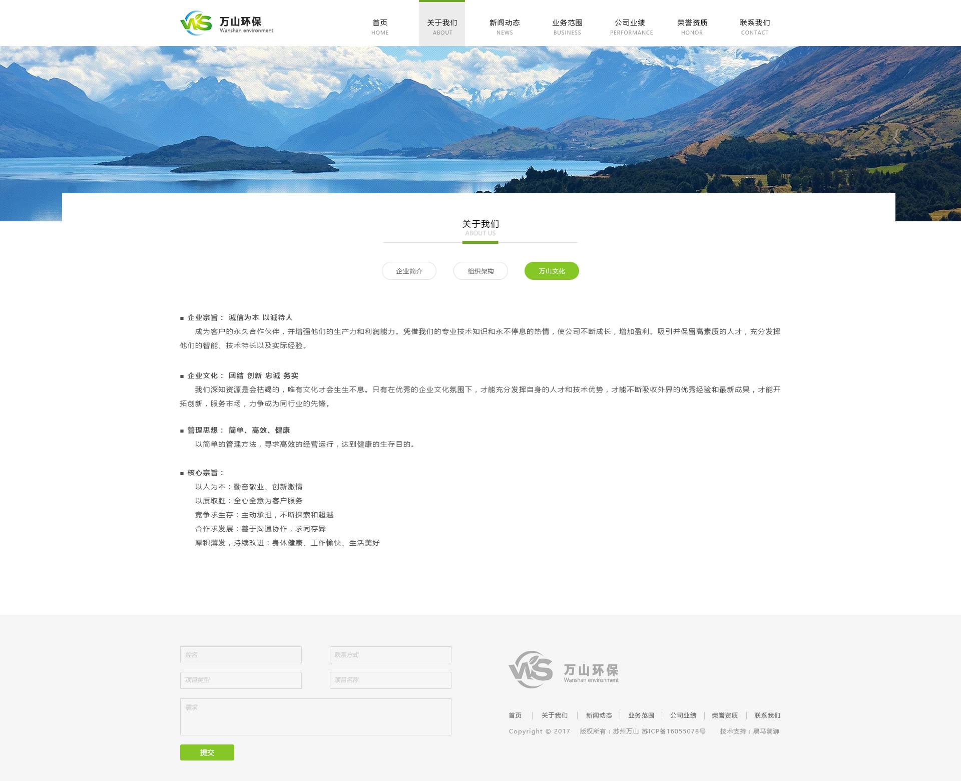 万山文化
