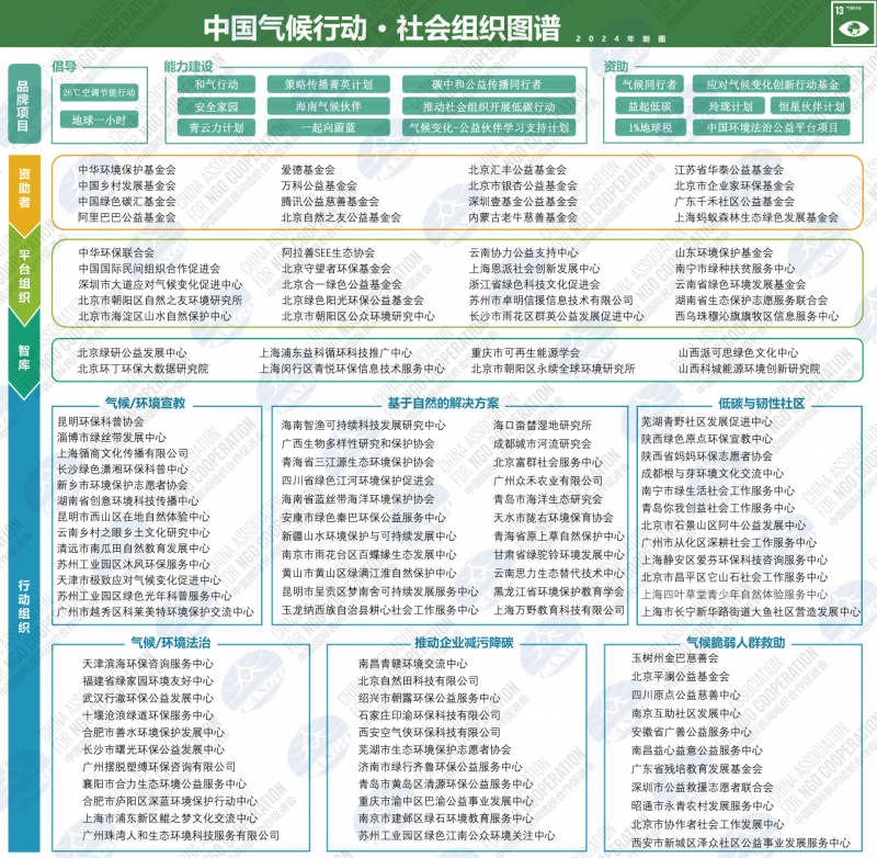 微信圖片_20250108101905