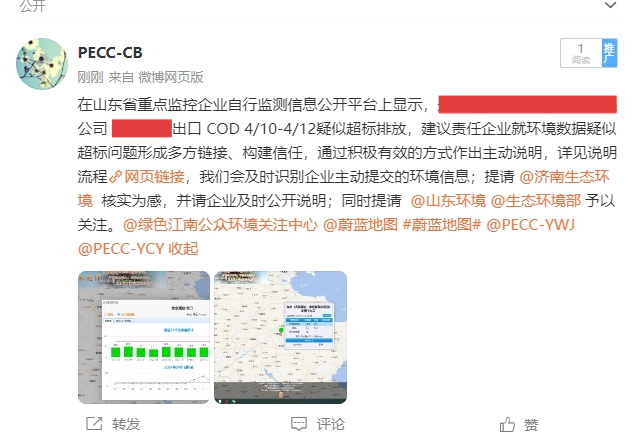 微博(1)