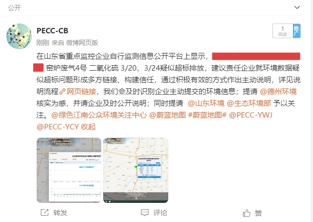 微博(1)