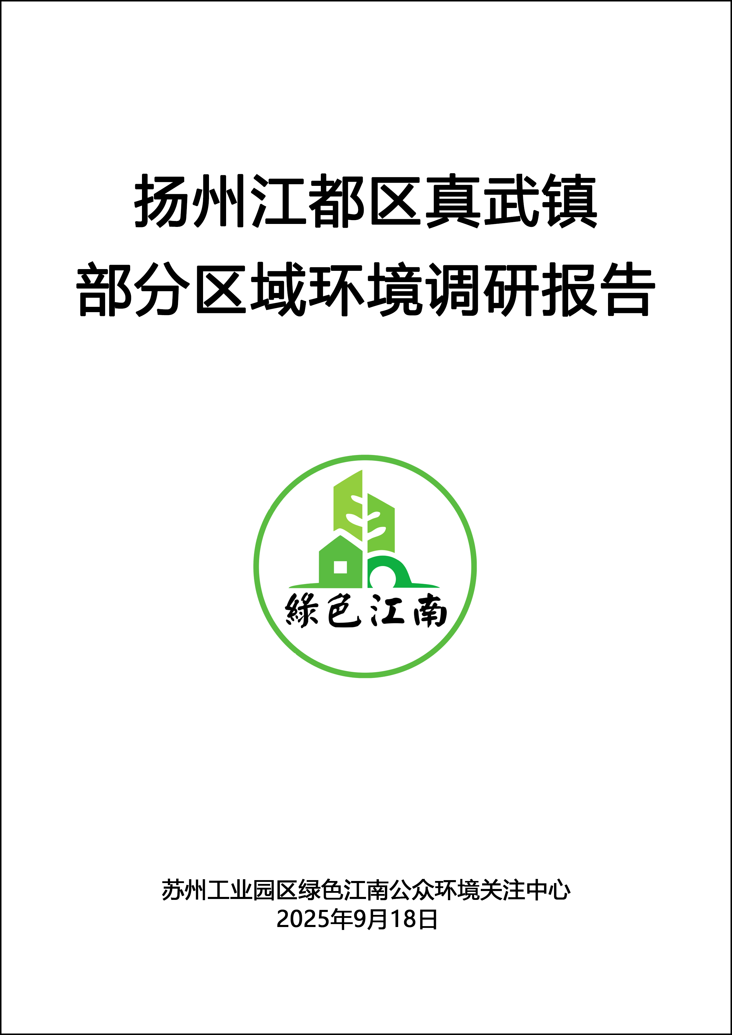 微信图片_20250918105612