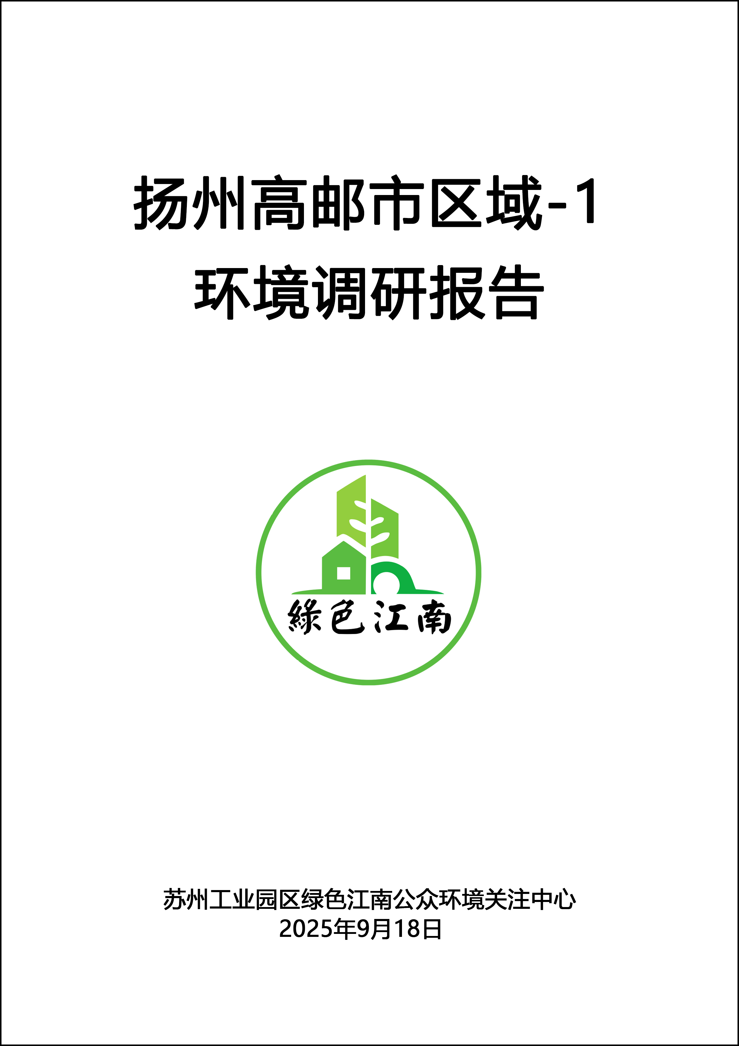 微信图片_20250918105619