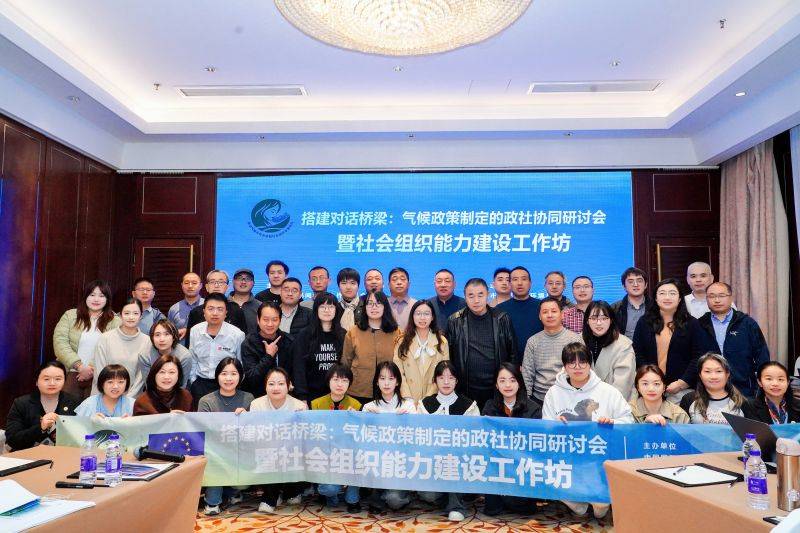 从“讲故事”到“促行动”:社会组织能力建设工作坊探索气候倡导新方法图片 从“讲故事”到“促行动”:社会组织能力建设工作坊探索气候倡导新方法图片