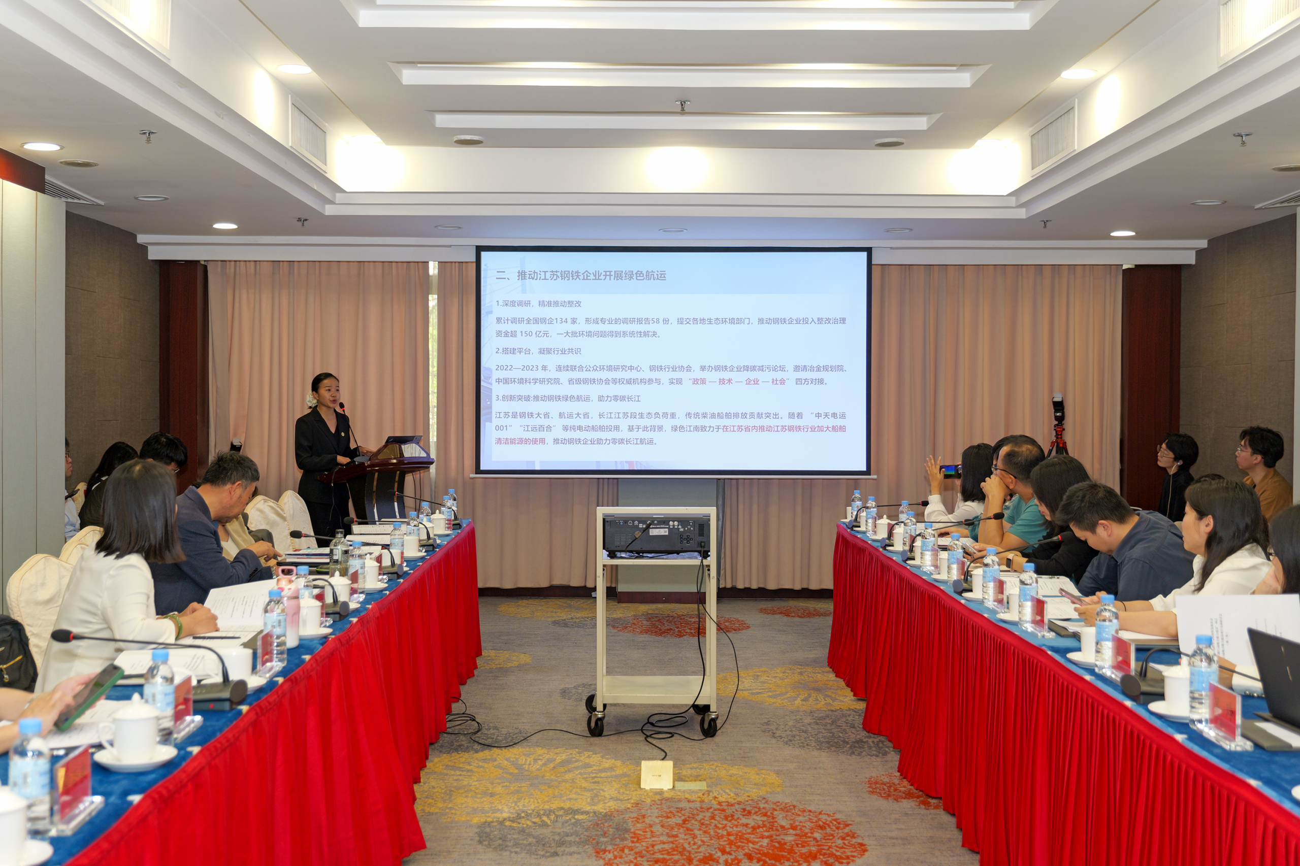 绿色江南分享现场