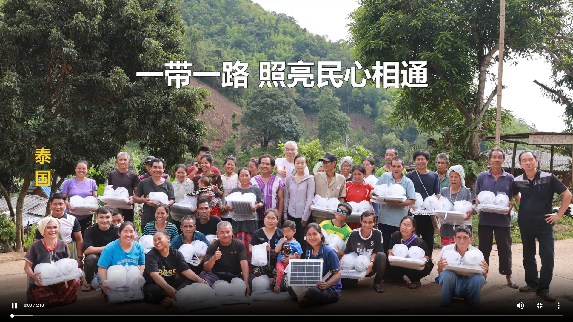 1. 泰国 一带一路 照亮民心相通 1. 泰国 一带一路 照亮民心相通
