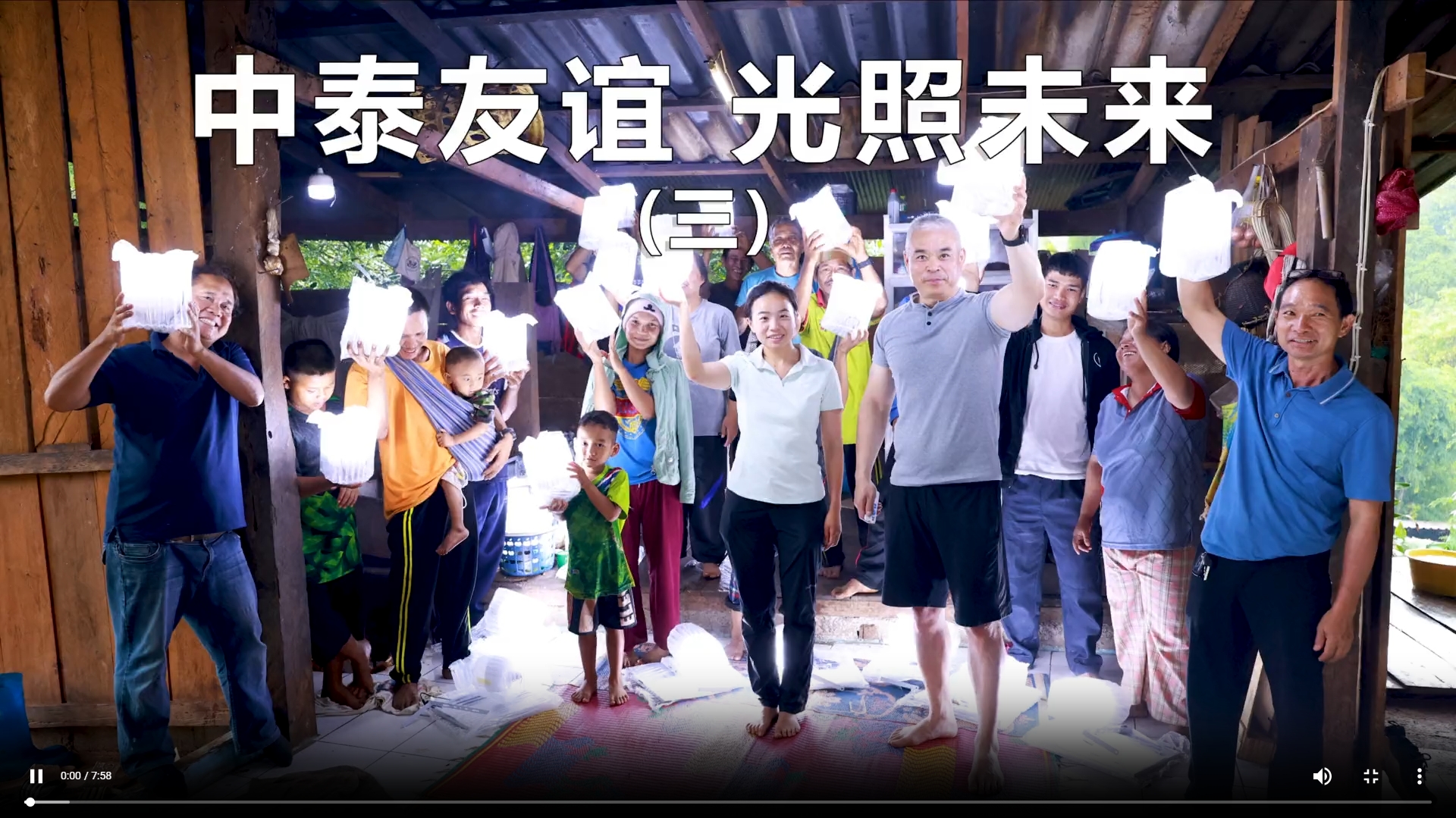 2.中泰友谊光照未来(三)泰国清迈湄占村 2.中泰友谊光照未来(三)泰国清迈湄占村