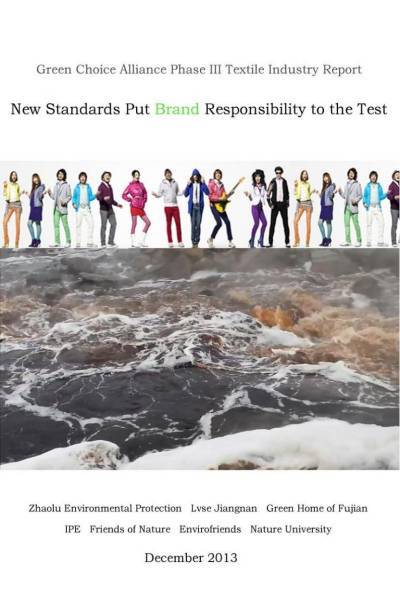 Investigation Report on Sustainable Development of Textile Industry 3：New Standard Puts Brand Responsibility to a Test
