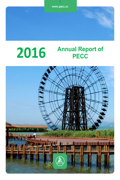 2016 Lvse Jiangnan Annual Report
