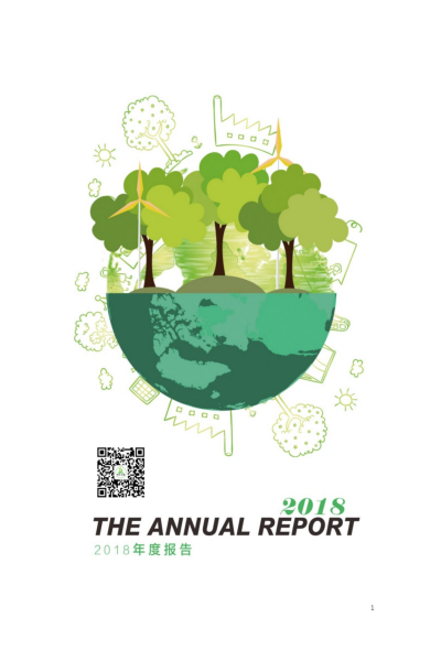 2018 Lvse Jiangnan Annual Report