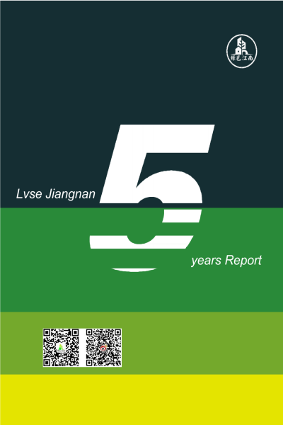 Lvse Jiangnan 5 years Report