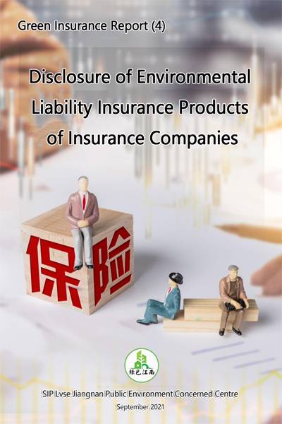Green Insurance Report (4)