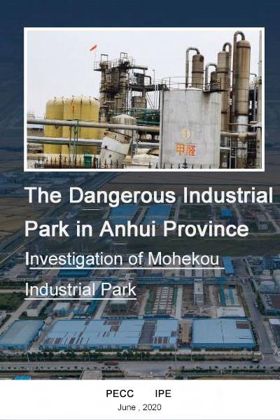 The Dangerous Industrial Park in Anhui Province