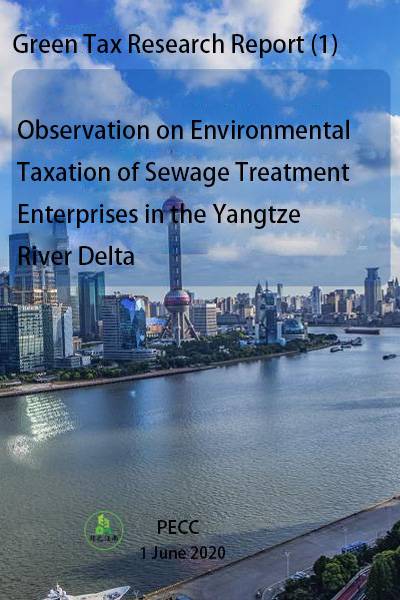 Observation on Environmental Taxation of Sewage Treatment Enterprises in the Yangtze River Delta