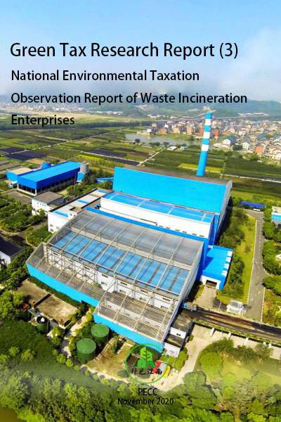 National Environmental Taxation Observation Report of Waste Incineration Enterprises