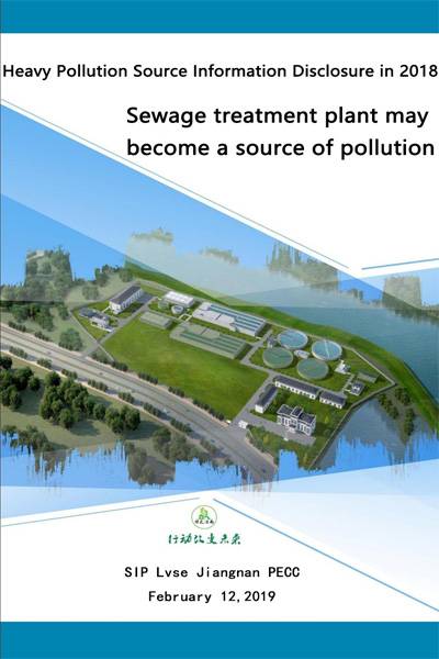 Heavy Pollution Source Information Disclosure in 2018