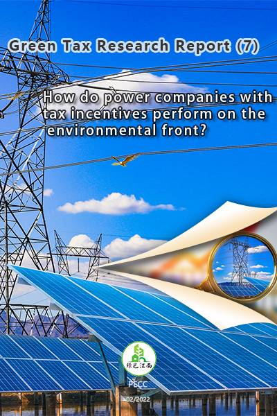 How do power companies with tax incentives perform on the environmental front?