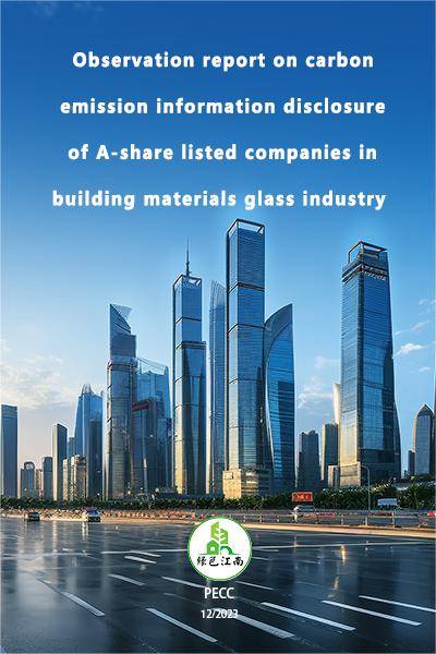Observation report on carbon emission information disclosure of A-share listed companies in building materials glass industry