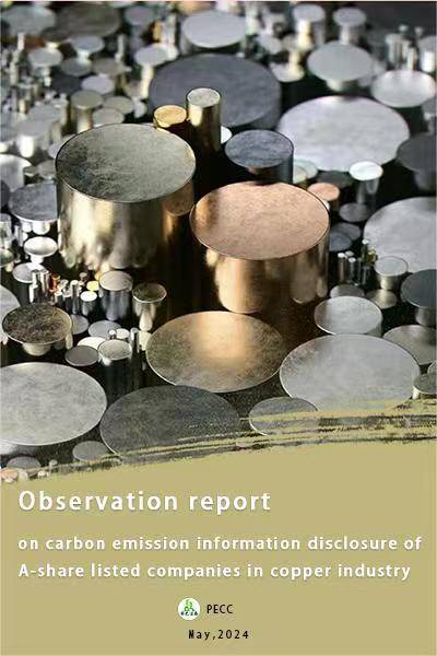 Observation report on carbon emission information disclosure of A-share listed companies in copper industry