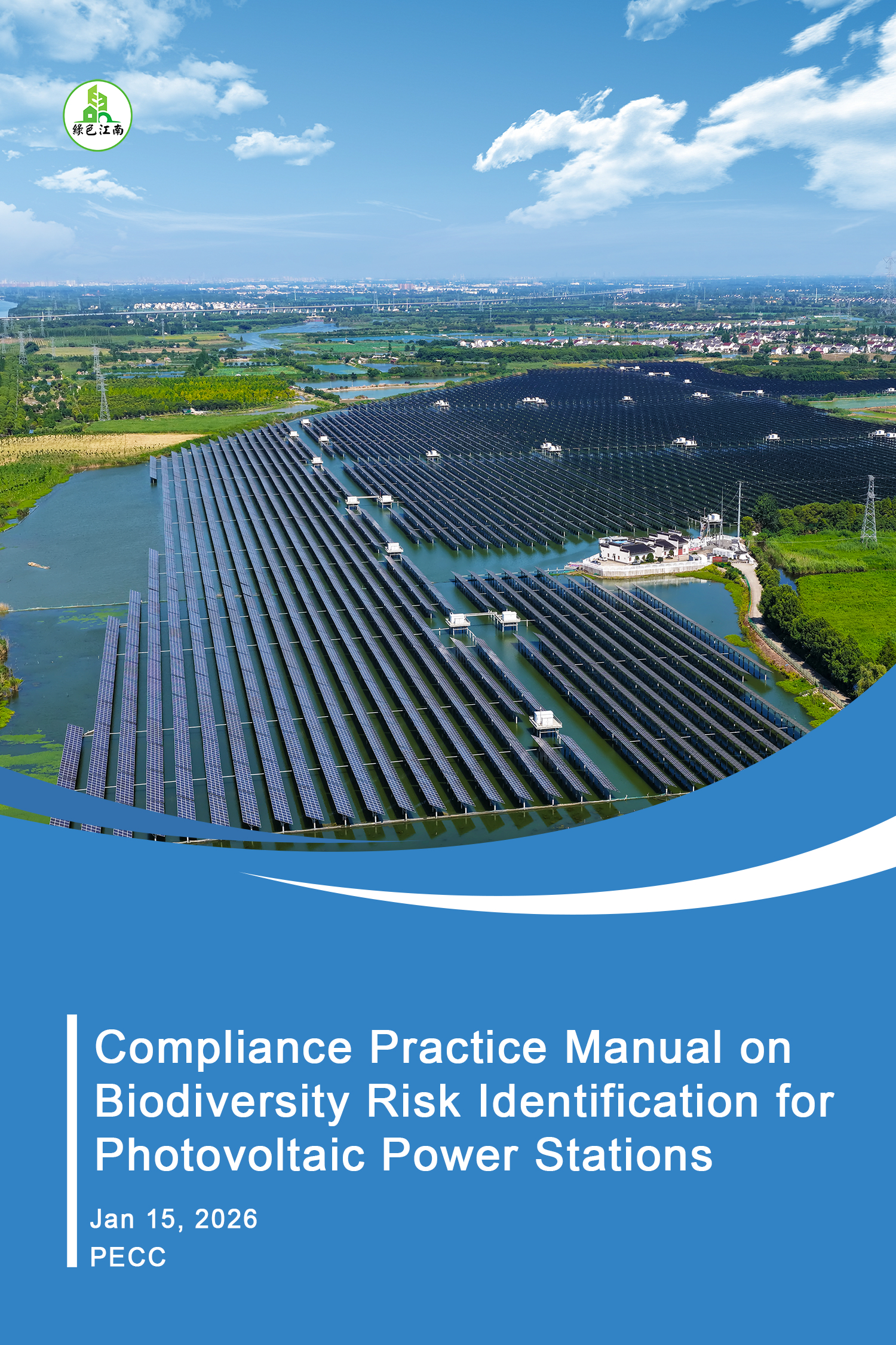 Compliance Practice Manual on Biodiversity Risk Identification for Photovoltaic Power Stations