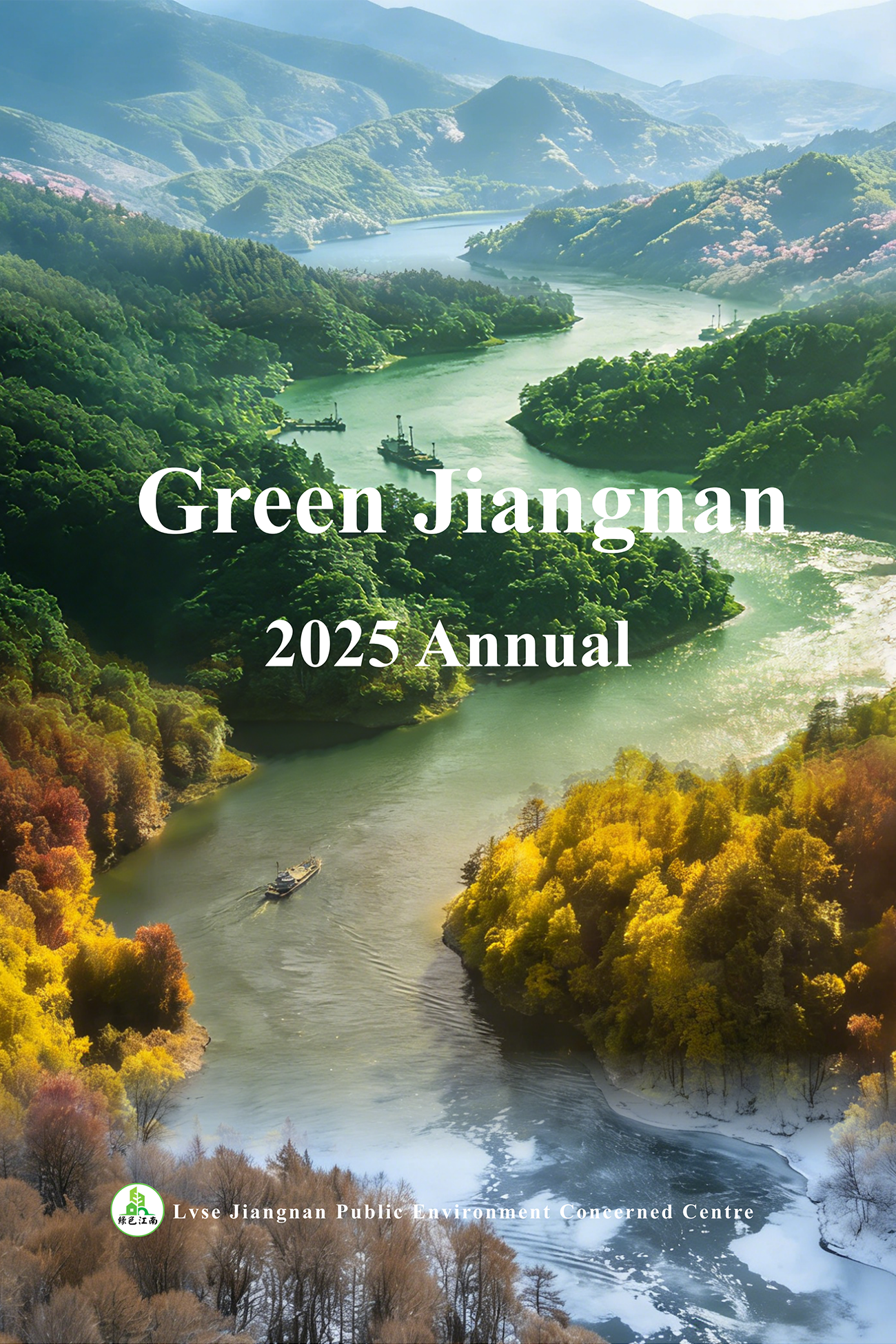 2025 Lvse Jiangnan Annual Report