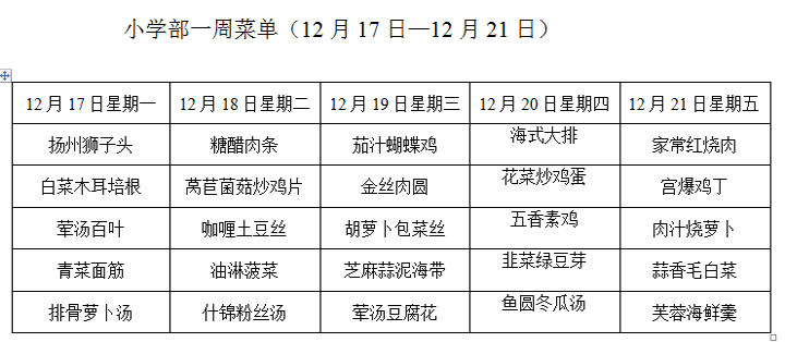 QQ圖片20181217151512