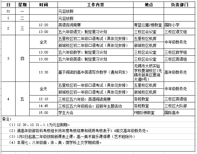 QQ圖片20181229082240