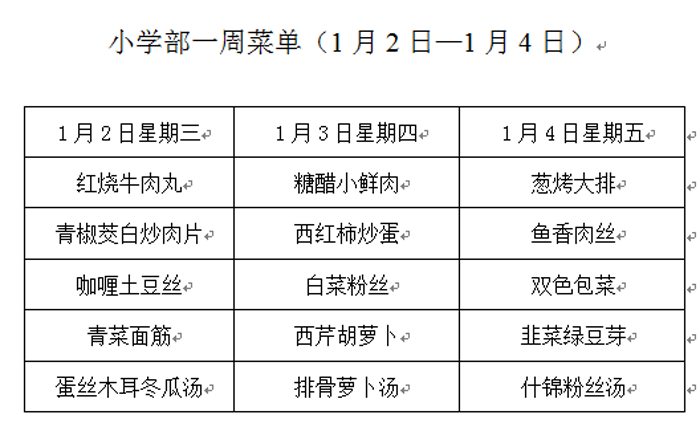 QQ圖片20181229125710