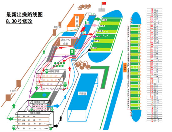 1+预防地震应急疏散演练方案（小学版）2777