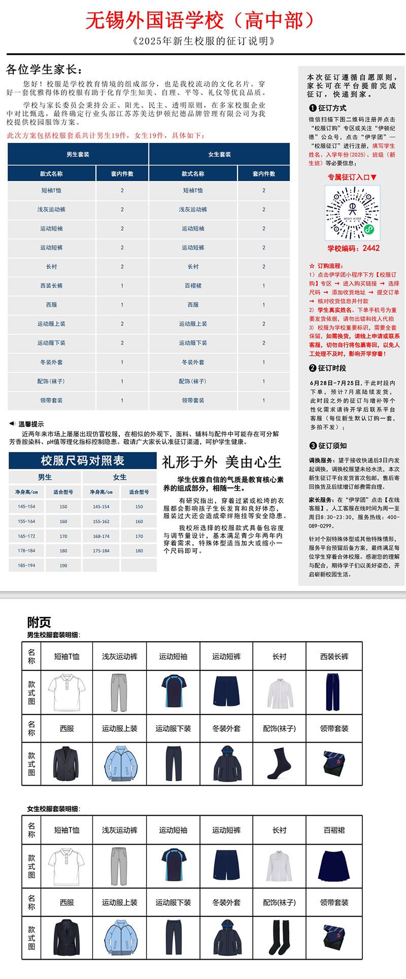 屏幕截图_15-7-2025_152632_