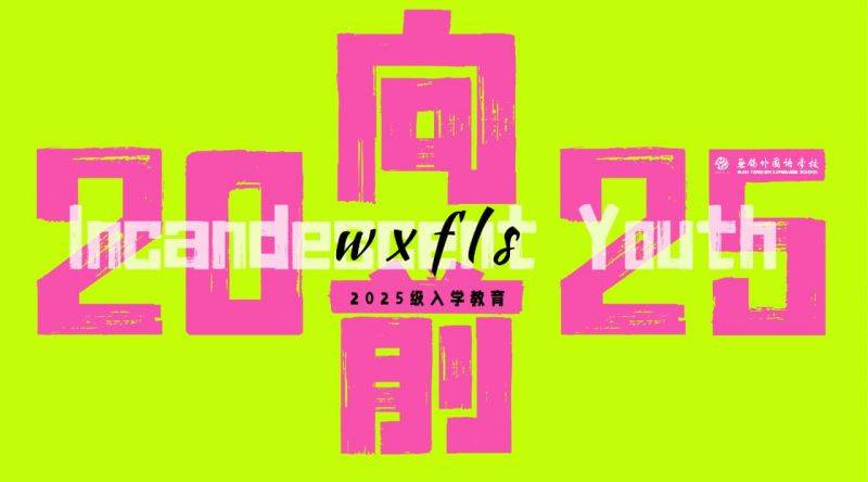 微信图片_2025-08-24_133529_703
