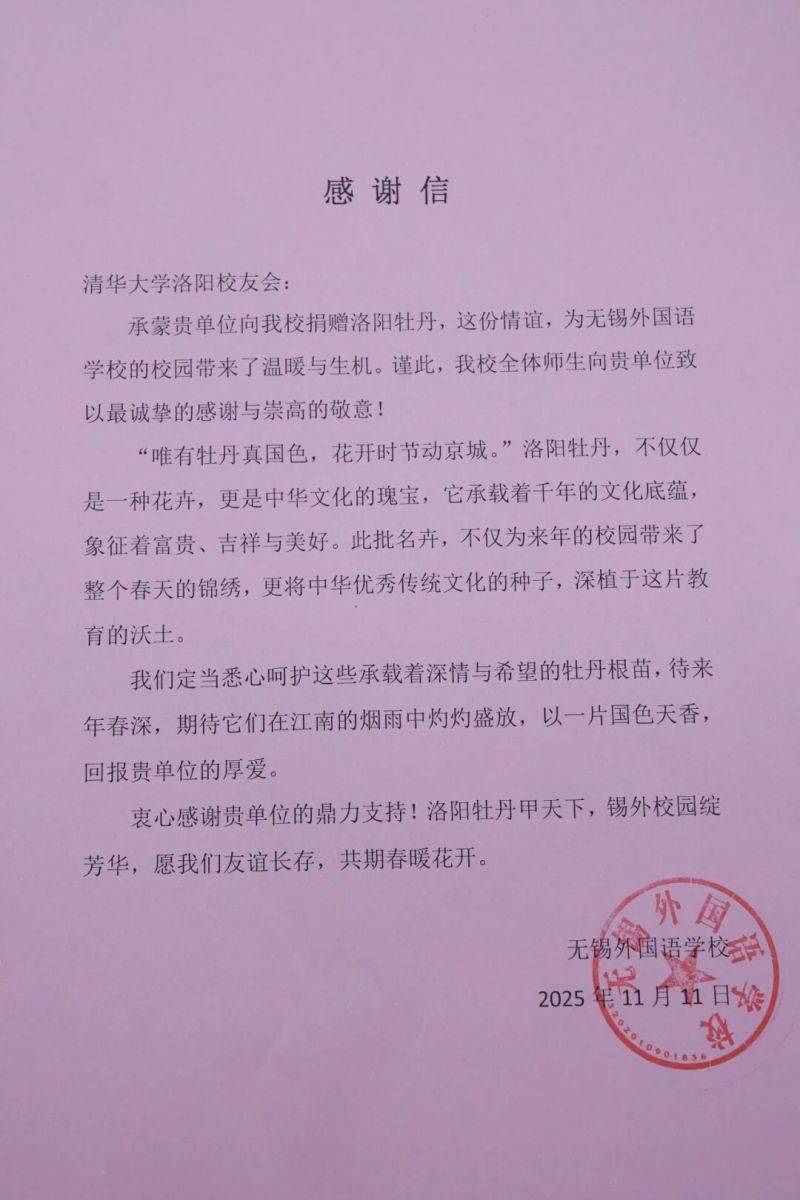 微信图片_2025-11-12_075345_794