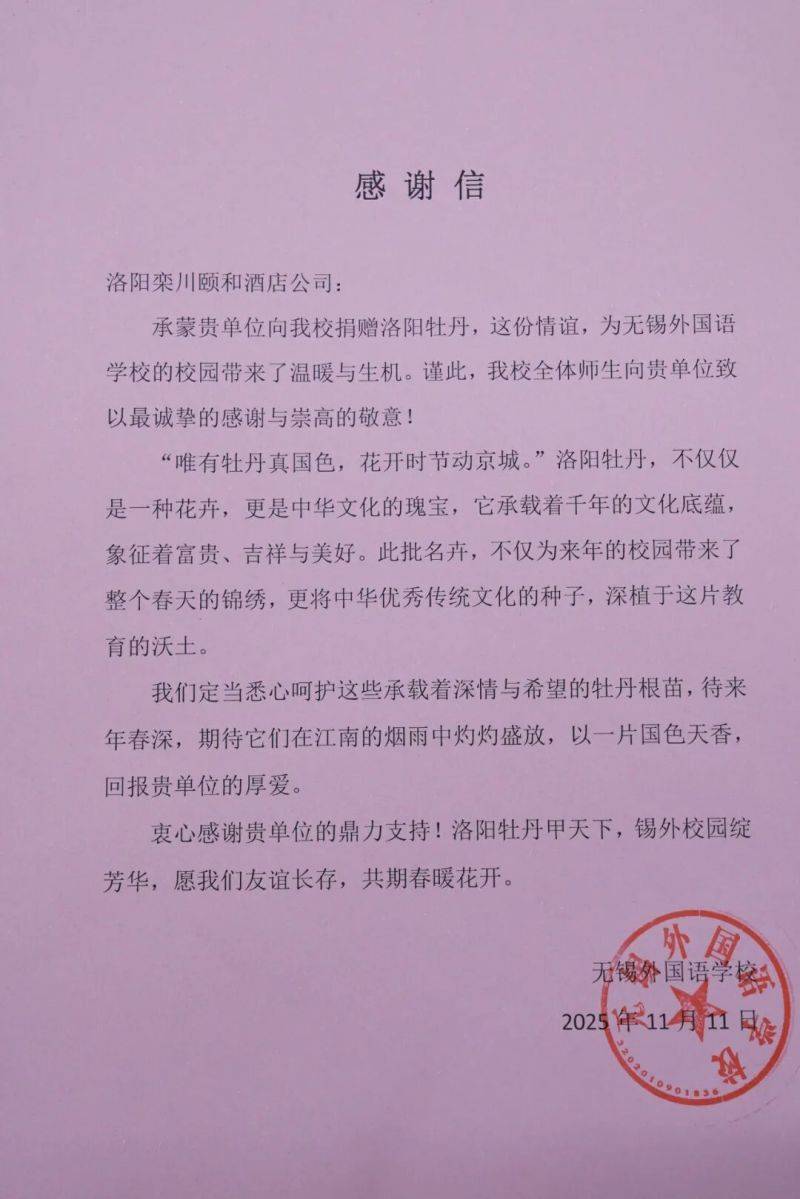 微信图片_2025-11-12_075348_944