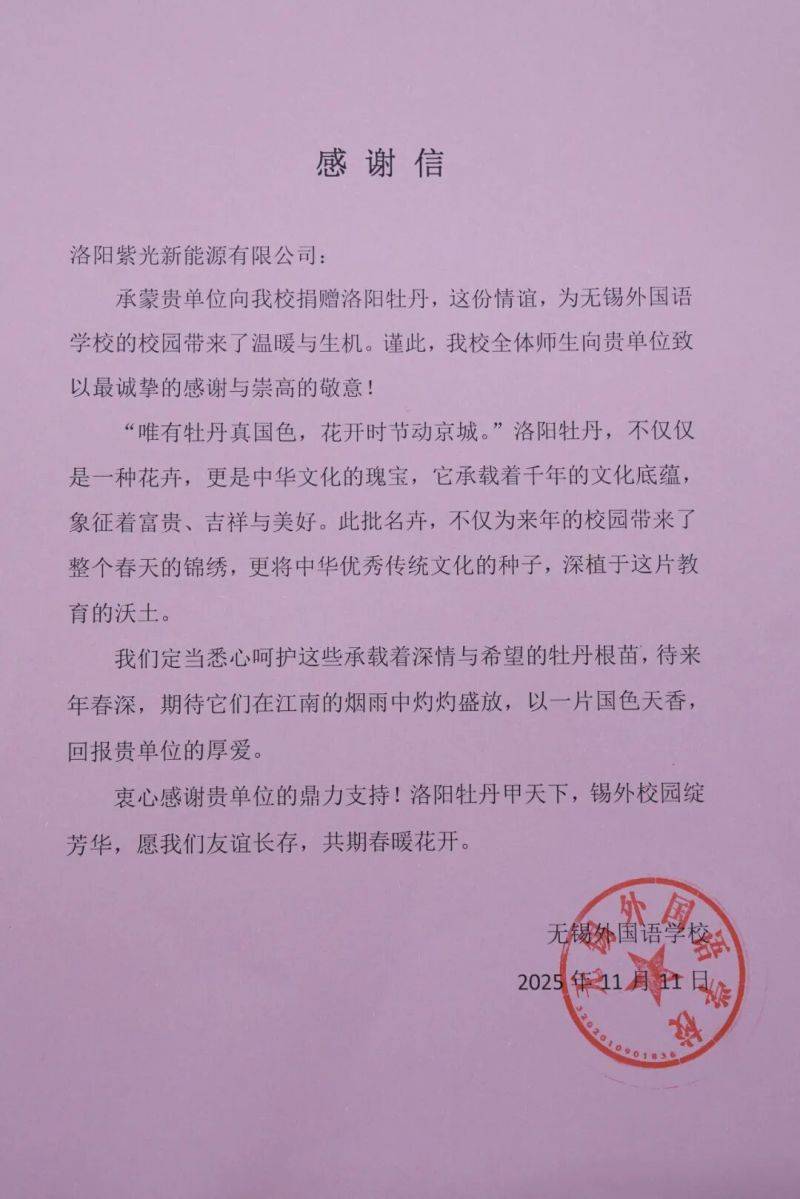 微信图片_2025-11-12_075351_589