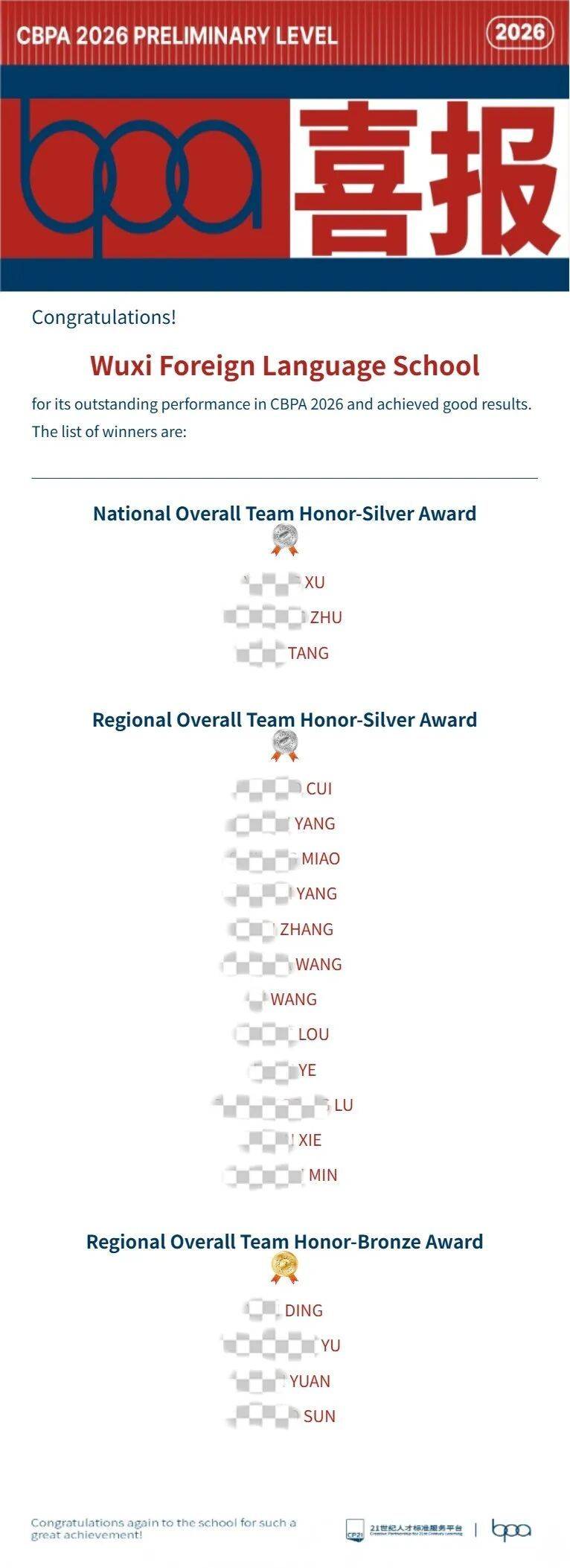 微信图片_2026-01-07_080749_319