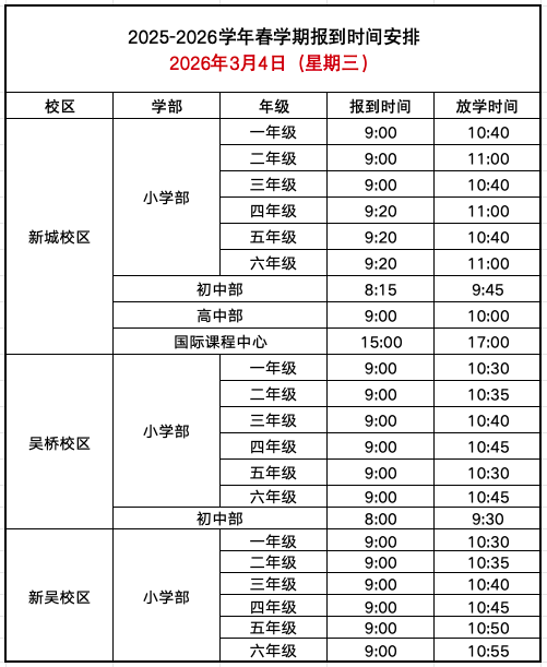 微信图片_2026-03-01_161128_698