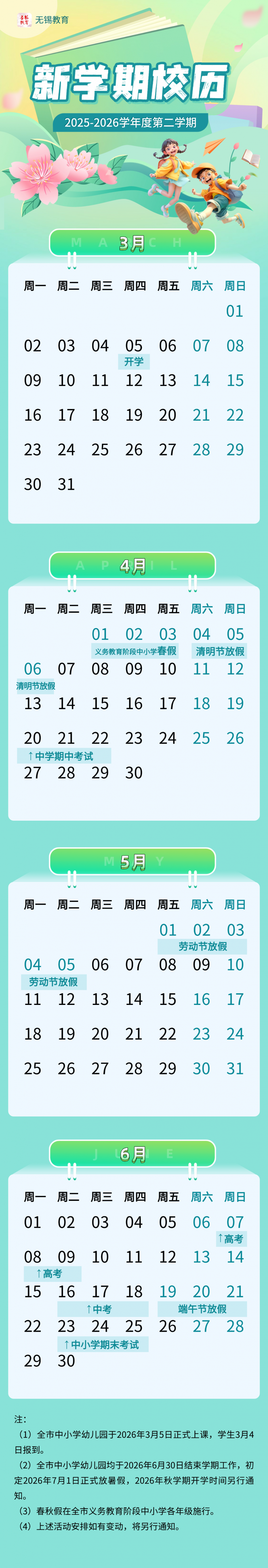 微信图片_2026-03-01_161140_365