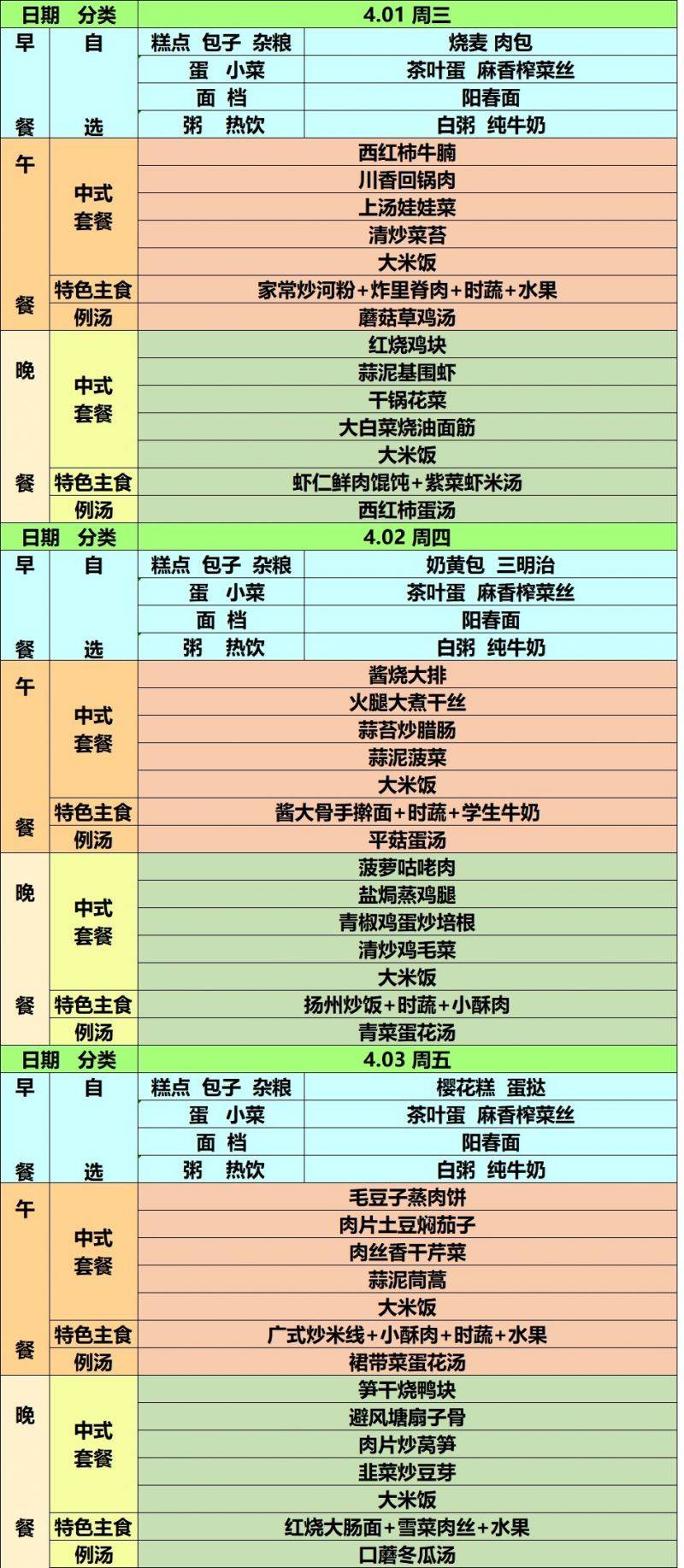 宜兴校区