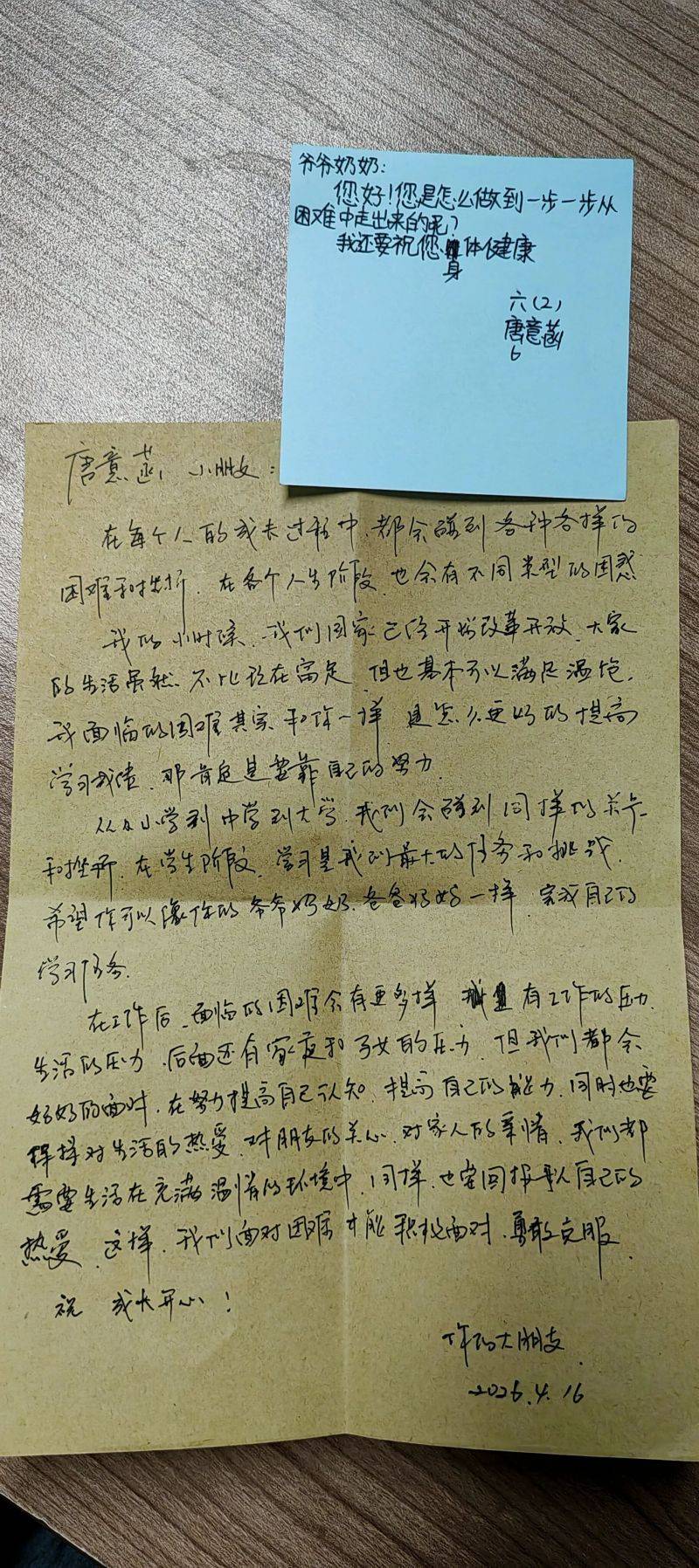 微信图片_2026-05-25_075139_174