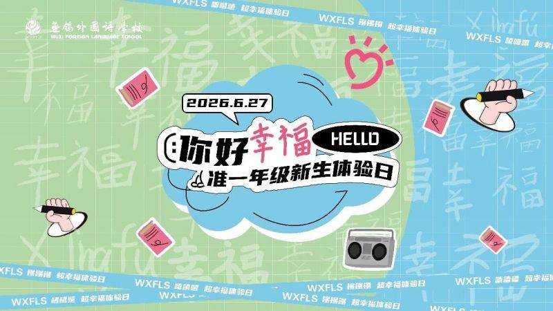 微信图片_2026-06-28_173324_224