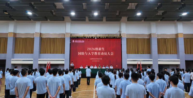 微信图片_2026-08-24_093923_922