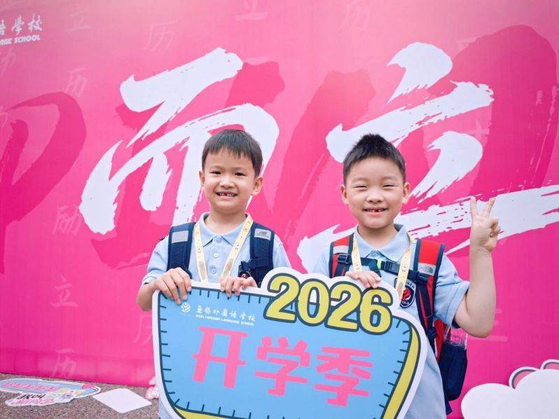 微信图片_2026-09-01_081520_330