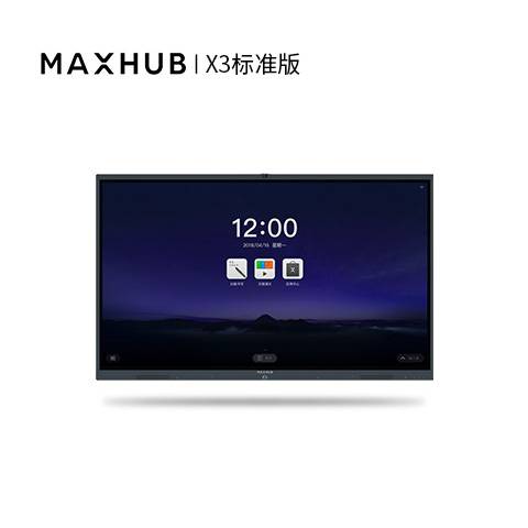 MAXHUB会议平板X3标准版交互式电子白板黑板触摸屏多媒体教学一体机互动智能白板75寸
