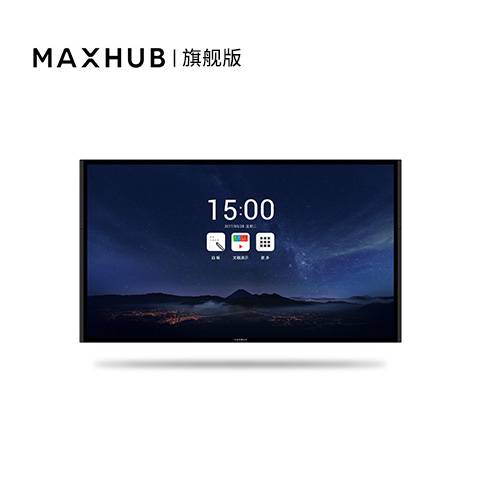 MAXHUB 旗舰版75英寸 智能会议平板视频会议交互式电子白板办公投影一体机电视屏