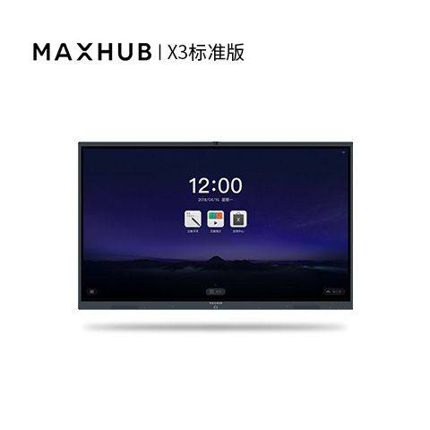 MAXHUB会议平板X3标准版交互式电子白板黑板触摸屏多媒体教学一体机互动智能白板86寸